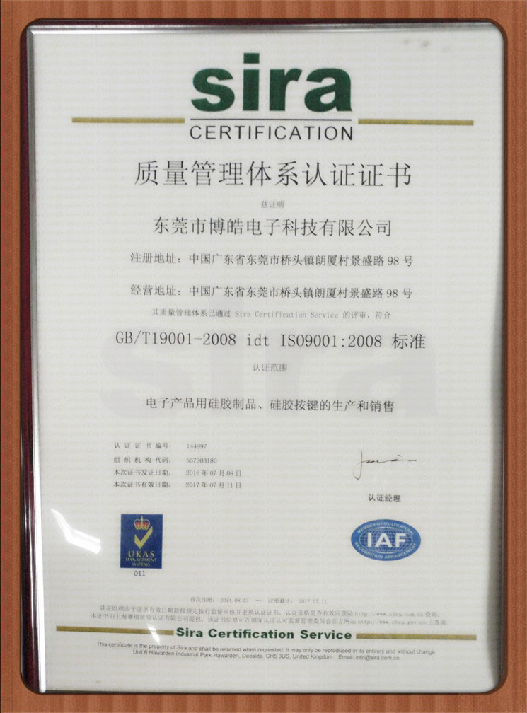 ISO9001：2015質量管理體系認證中文證書