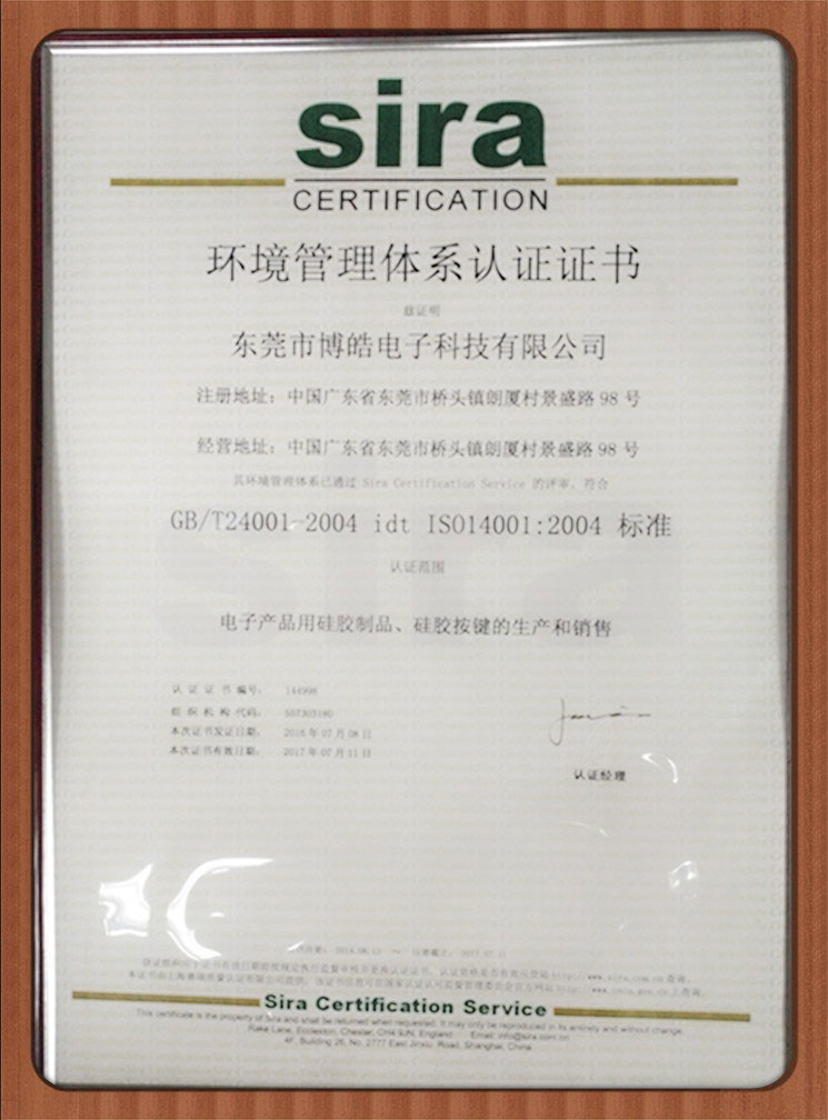 ISO14001：2015環境管理體系認證中文證書
